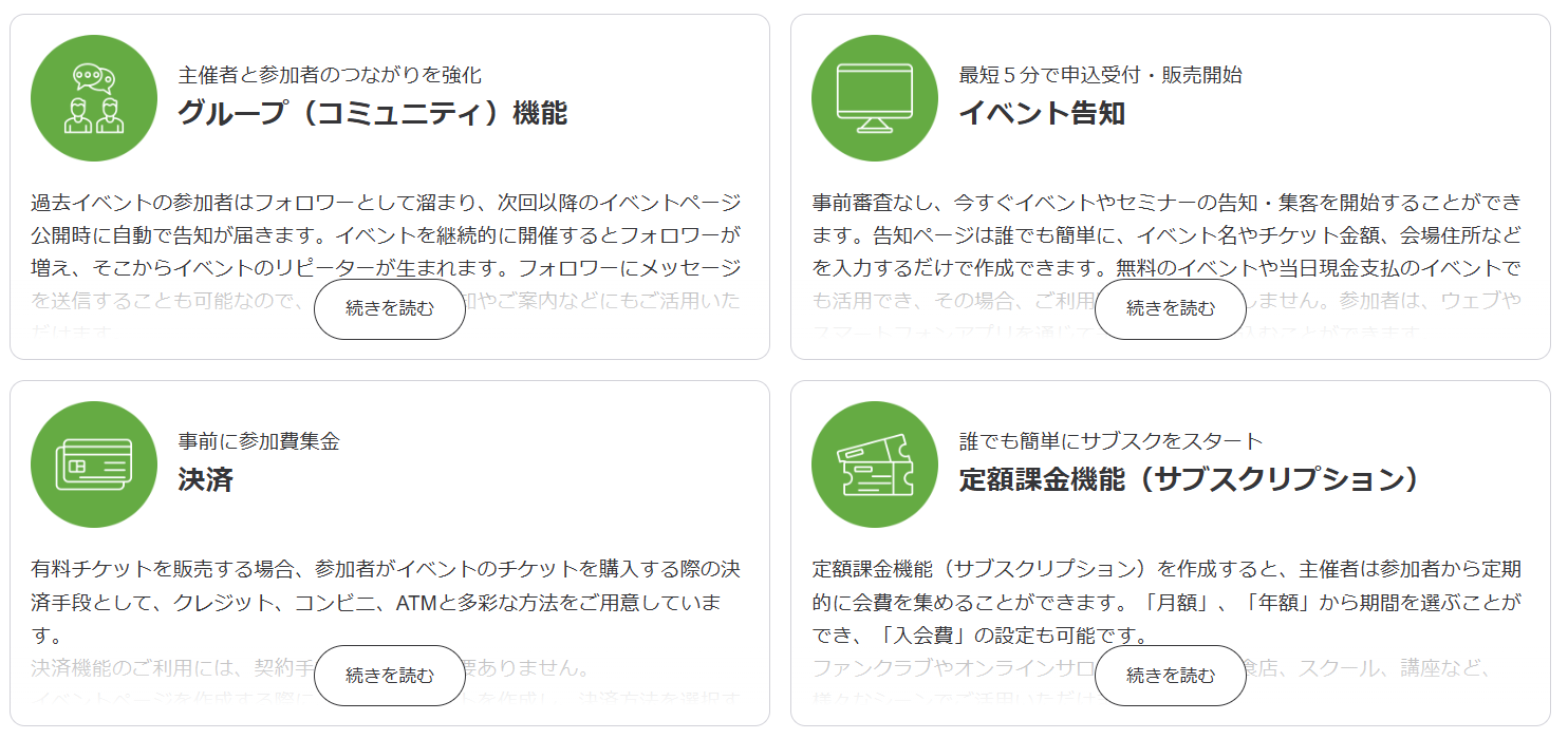 Peatix紹介画像の3枚目